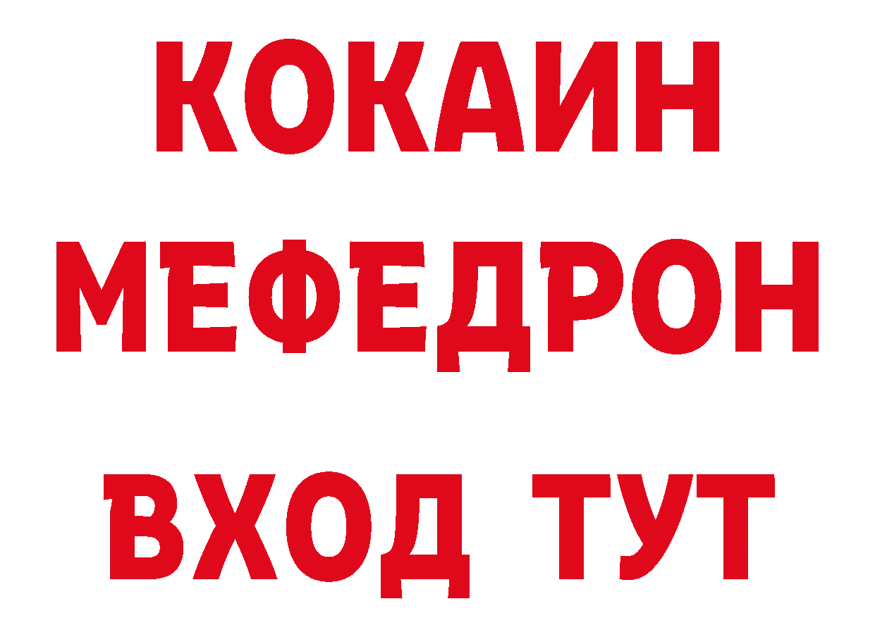 ГАШ VHQ вход площадка ОМГ ОМГ Калтан