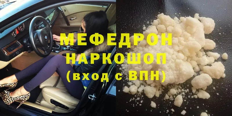 Меф mephedrone  Калтан 